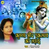 About Krishna Aur Ekloveya Ki Ladai Song